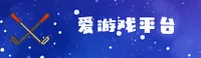 爱游戏体育官网 - 激活竞技灵魂