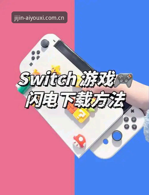 爱游戏体育怎么下载 揭秘爱游戏平台下载背后的真相:爱游戏体育怎么下载才不踩坑?
