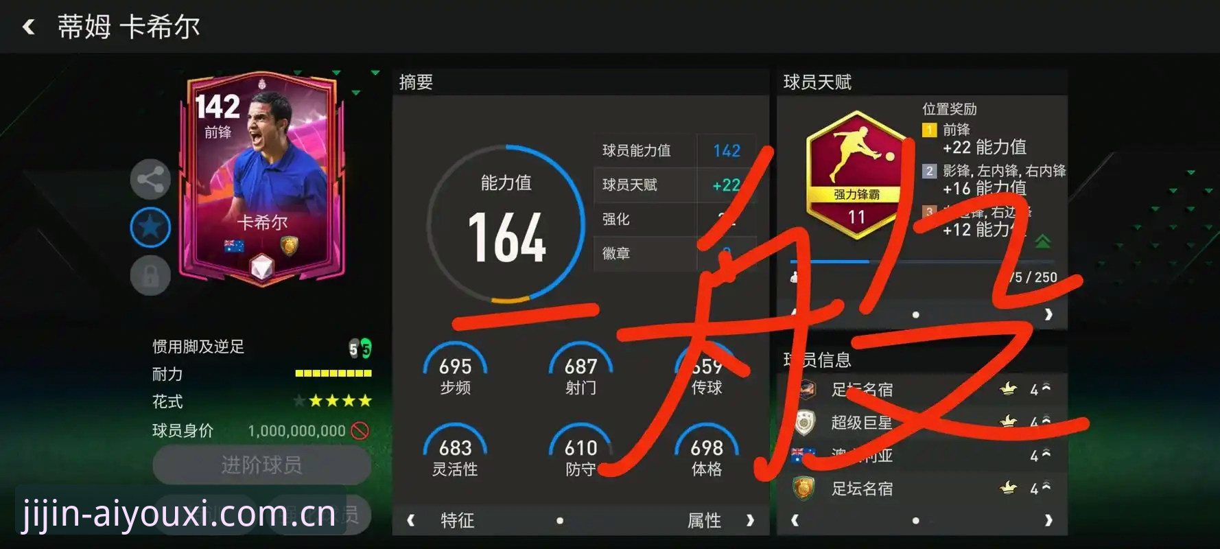 资深用户亲测，从德国队大名单看爱游戏体育平台观赛体验