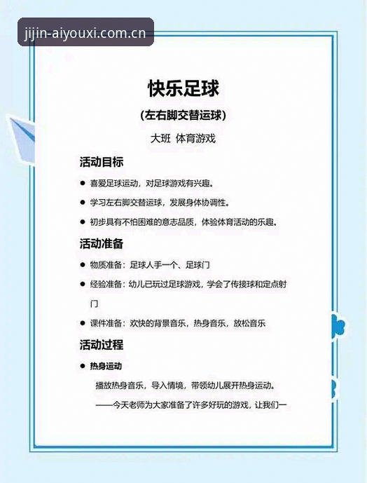 爱游戏体育使用教程：从注册到竞猜的全流程操作指南