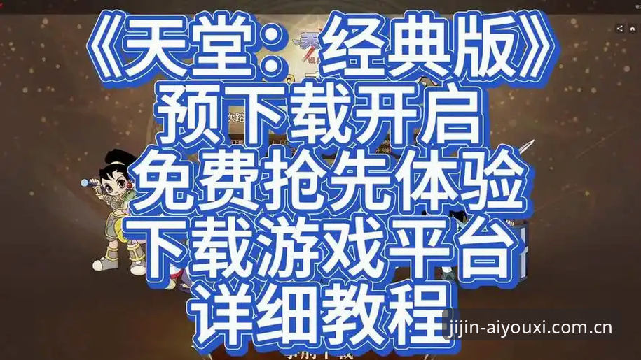 资深玩家亲测：爱游戏体育最新下载官方下载全流程与平台安全体验分享