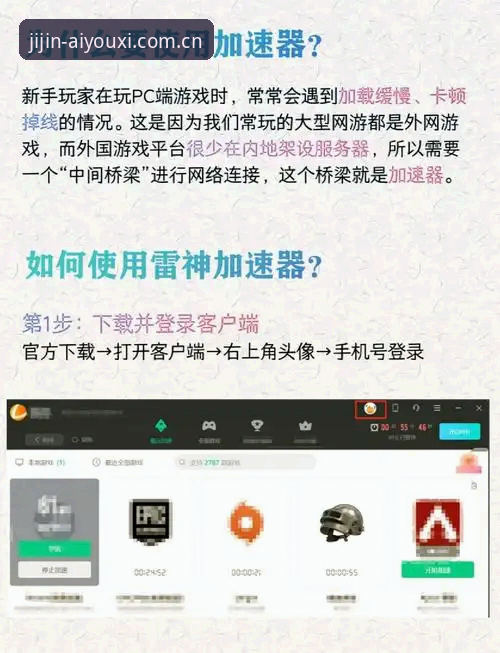 爱游戏平台官方下载安装教程：从注册到首充完整操作指南